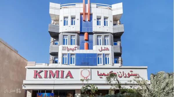 نمای خارجی هتل کیمیا 2 قشم