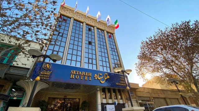 نمای اصلی هتل ستاره اصفهان