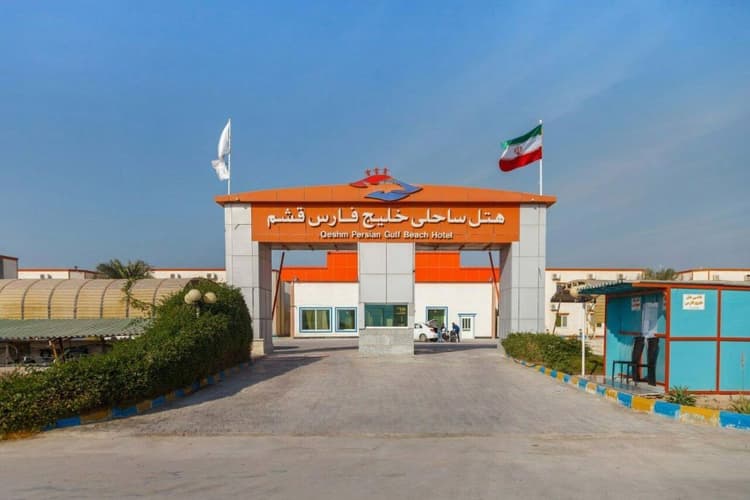 هتل ساحلی خلیج فارس قشم هتل ساحلی خلیج فارس قشم